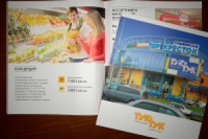 Дизайн и верстка брошюры