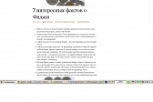 Скрин статьи опубликованной на сайте