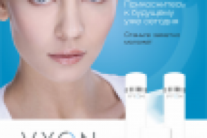 Полоса в журнал Kosmetic Expo