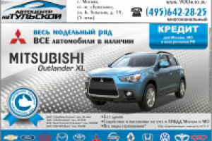 1/2 в журнал "Автомобили и цены"