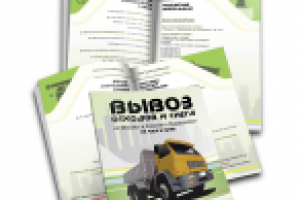 Каталог для "ПромСтройОтходы"