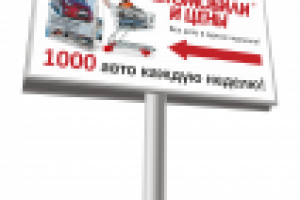 Баннер для рекламы журнала