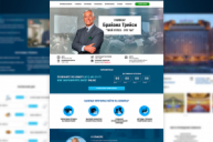 Брайан Трейси