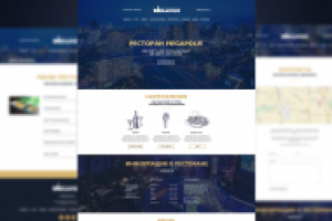 Ресторан "Мегаполис"