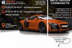 Дизайн аватар и баннера для группы автоцентра