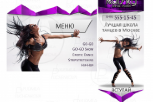 Дизайн аватара, баннера, внутр. меню для группы школы танцев