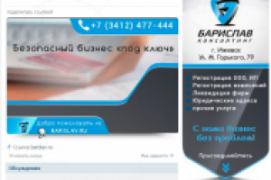 Оформление группы по юр.консалтингу