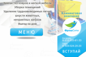 Оформление группы для клининговой компании