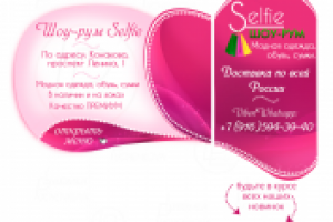 Дизайн для магазина