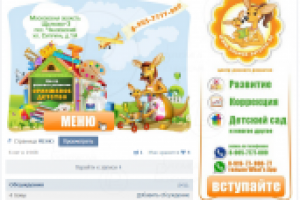 Оформление группы детского центра