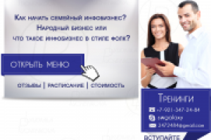 Оформление группы по инфокурсам