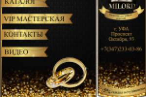 Оформление группы ювелирной мастерской