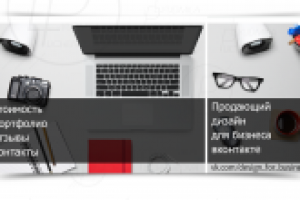 Оформление группы по дизайну сообществ