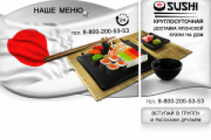Дизайн аватара и баннера для группы по доставке суши.