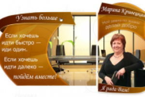 Оформление личного блога