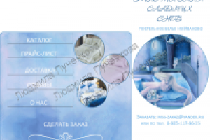 Дизайн аватара и меню для группы "Мастерская сладких снов"