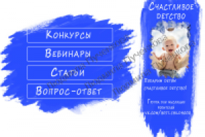 Дизайн аватара и меню для группы "Счастливое детство"