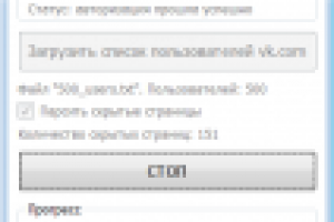 Парсер логинов skype с сайта vk.com