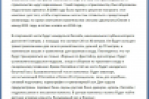 В Минске откроется центр фристайла