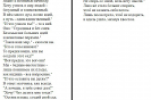 Кицунэ и Человек