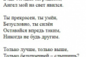 поздравление с Днем рождения мужчине