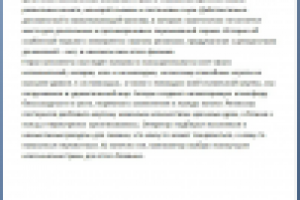 план побега