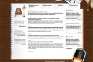 Юридические услуги