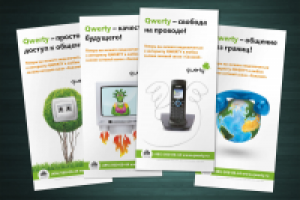 Листовки для провайдера