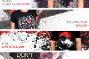 Баннеры для магазина маек