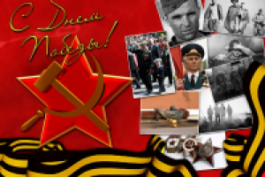 плакат ко дню победы