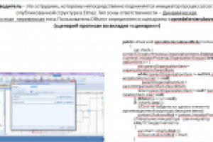 Работа 2857692