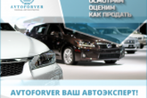 Баннер для AVTOFORVER