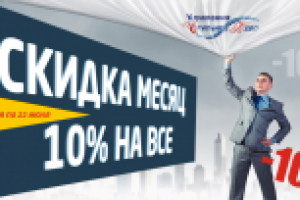 Баннеры для Компании"Стильное небо"