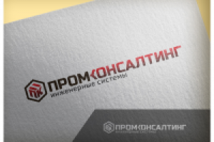 Логотип для компании Промконсалдинг