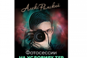 Фотограф в ВКонтакте