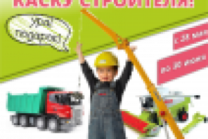 Дизайн плаката для акции