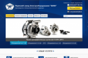Дизайн для завода элаектрооборудования