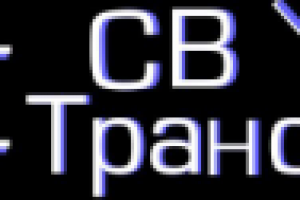Логотип для компании СВТранс