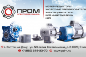 ПромЭлектроМеханика. Официальный дилер Motovario и Lenze