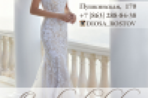 Свадебный салон премиум - класса "Diosa"