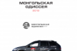 Логотип экспедиции