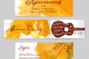 Дизайн приглашения на концерт