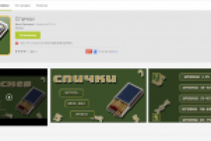 Игра Спички