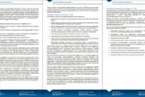 Описание программного продукта 1С