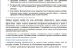 Текст для раздела интернет-магазина сантехники