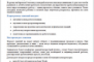 Продающая статья для главной страницы клуба робототехники