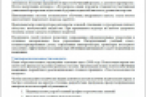 Текст для главной страницы автошколы