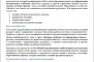 СЕО-оптимизированная статья для рекламного агентства