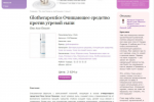 Наполнение интернет-магазина косметики