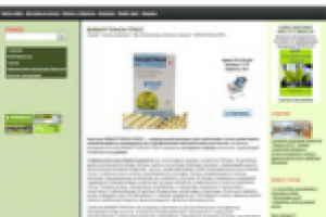 Наполнение интернет-магазина продукции Вивасан